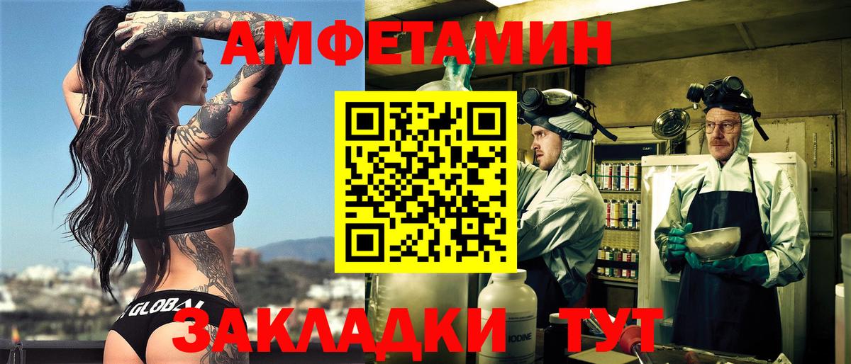 Амфетамин Розовый Ульяновск