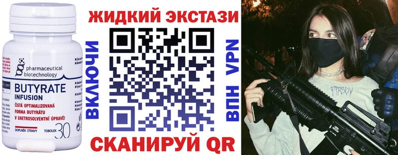 БУТИРАТ 1.4BDO купить наркотики сайты Ульяновск