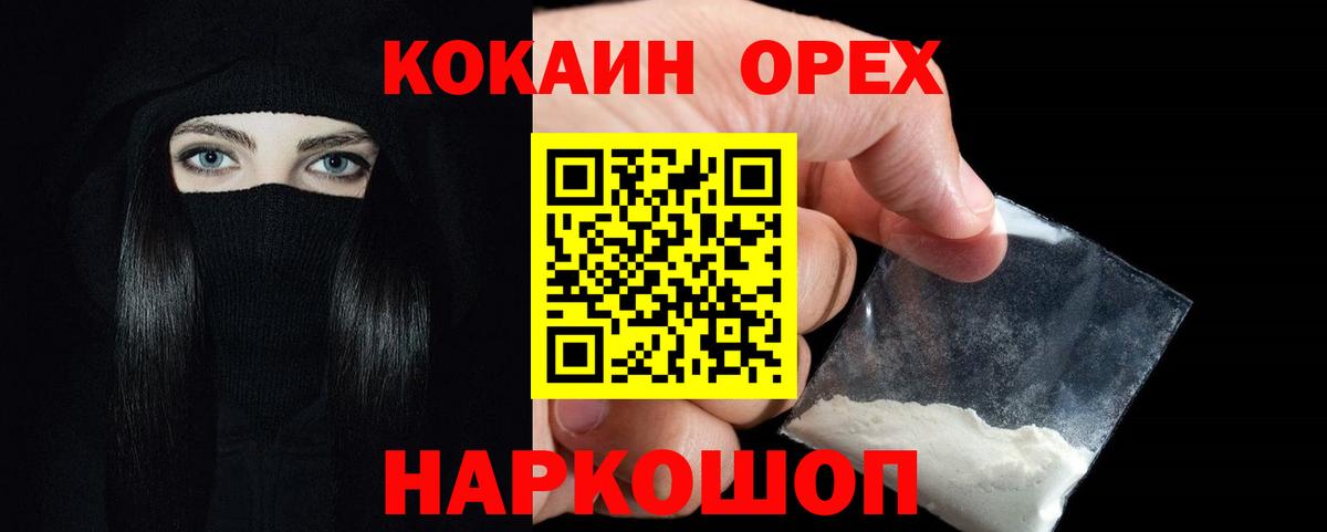 цены   Вход с VPN  Ульяновск  COCAIN Columbia 