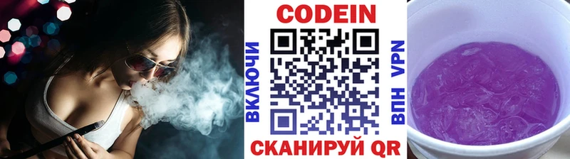 продажа наркотиков Ульяновск mega ссылка Кодеин Purple Drank