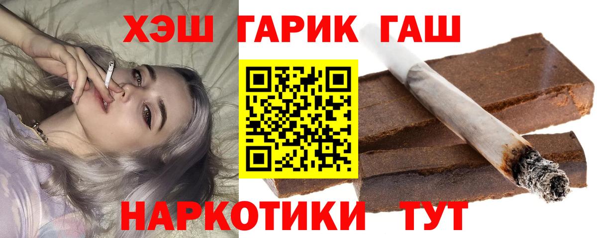 ГАШ  Гашиш VHQ  Вход с VPN  Ульяновск  Гашиш Cannabis 