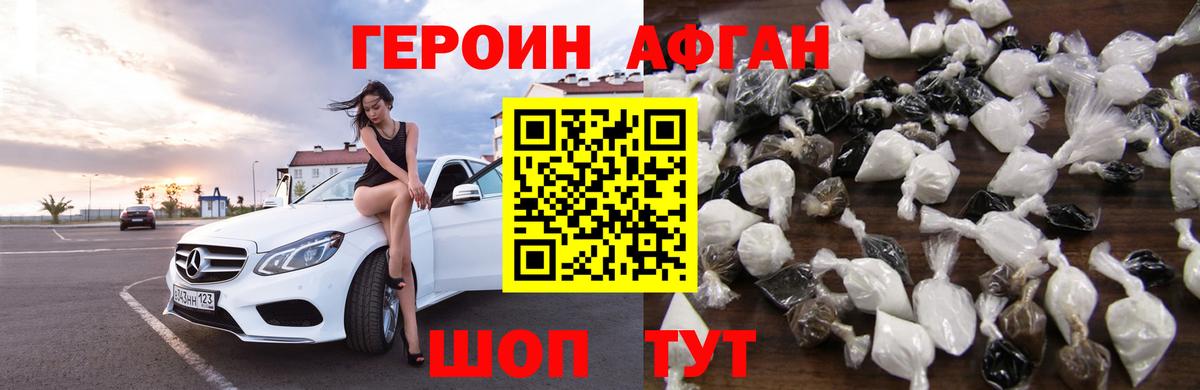 Ульяновск  Героин гречка  ГЕРОИН  Вход с VPN 