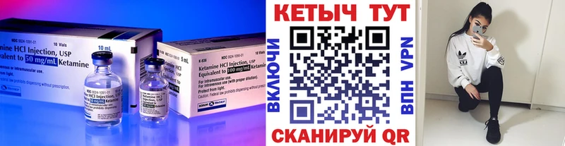 KRAKEN как зайти  Ульяновск  Кетамин VHQ 