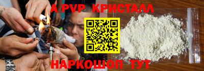 ALPHA PVP Новозыбков