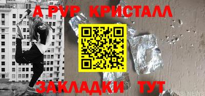 ALPHA PVP Новозыбков