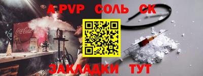 ALPHA PVP Новозыбков