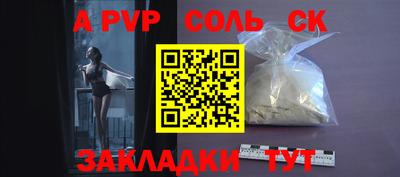 ALPHA PVP Новозыбков