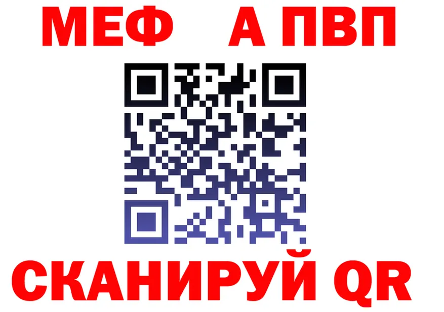 A-PVP кристаллы зеркало мориарти KRAKEN Ульяновск