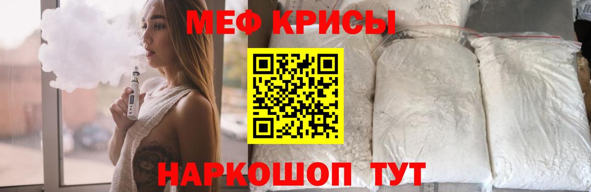 Меф кристаллы  Мефедрон 4 MMC  Ульяновск  Вход с VPN 