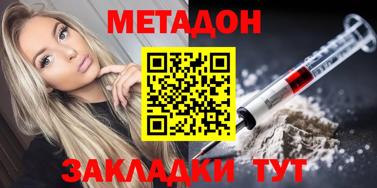 МЕТАДОН VHQ  Вход с VPN  Ульяновск  Метадон мёд 