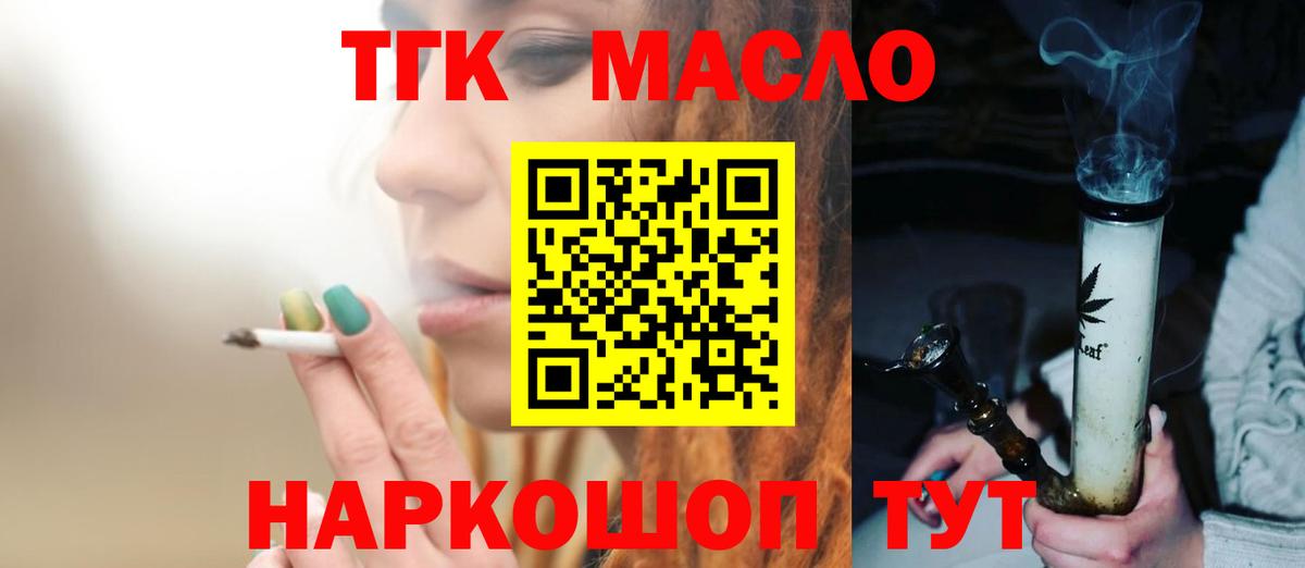 Дистиллят ТГК THC oil Ульяновск