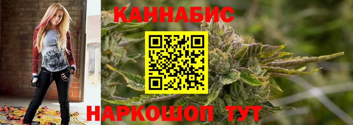 Бошки Шишки семена  Марихуана Ganja  Ульяновск  Вход с VPN  Бошки Шишки VHQ 