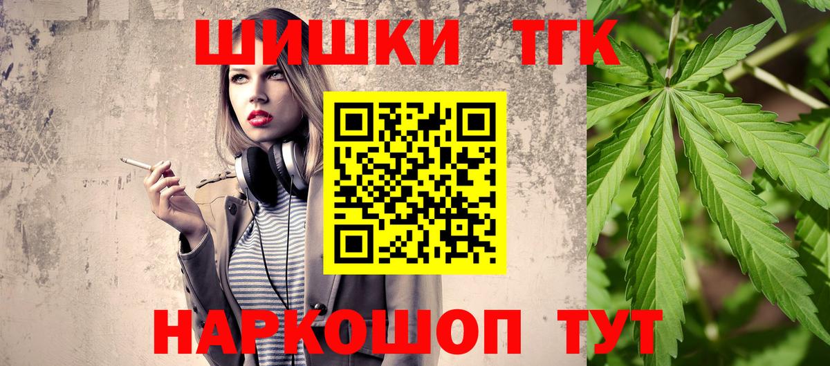 Бошки Шишки Bruce Banner Ульяновск
